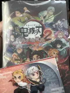 鬼滅の刃 ヒノカミ血風譚2 特典　A4クリアファイル　マルチケースセット
