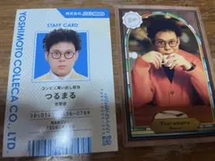 【美品】よしもとコレカ6th 軟水　つるまる