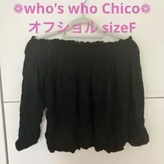 フーズフーチコ オフショル 7分袖 ブラウス トップス