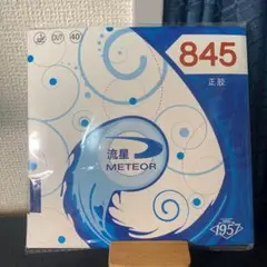 卓球 ラバー 流星 表　ソフト 青 ブルー カラー  845　OX