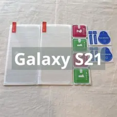 ☆　Galaxy S21 ガラスフィルム　強化ガラス　2枚入り　指紋防止