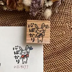 スタンプ　No. 9277心ばかり　花を持ったリボンうさぎ￼