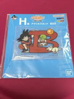 一番くじドラゴンボール　アッセンブルコレクション H賞アクリルスタンド