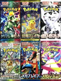ポケモンカード 新品未開封 6パックセット