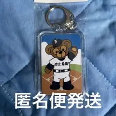 第107回全国高校野球選手権大会　市立船橋　熊さん　キーホルダー