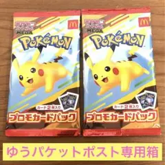 ポケモン プロモカードパック　 新品、未開封２パック　マクドナルドハッピーセット