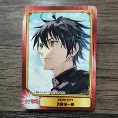 美品！非売品！終わりのセラフ百役優一郎 カード ジャンプSQ