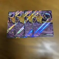 【4枚セット】フーディン　ex 065/165 RR、ポケモン151