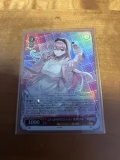 とびっきりのワンショット　我部りえる　SR
