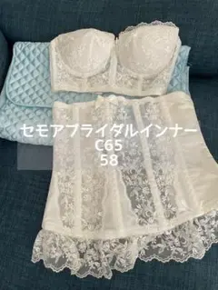 セモアブライダルインナー C65 58 パット付き