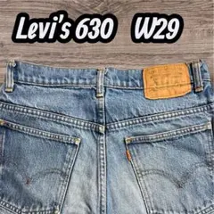 Levi's 630 0217 オレンジタブ 実寸W29 L32