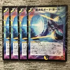 ガードホール