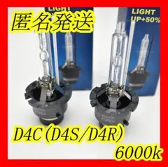 明るさ150% 純正HID交換用バーナー D4S 6000k 2本