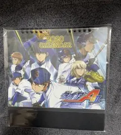 ダイヤのA 2020 年カレンダー