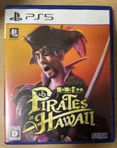 龍が如く8 外伝 Pirates in Hawaii