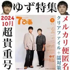 ザ・おめでたズ　三途のリバーサイド　新品未使用　送料込み アウトレット 価格CD・DVD・ブルーレイ - ザ・おめでたズ 三途の