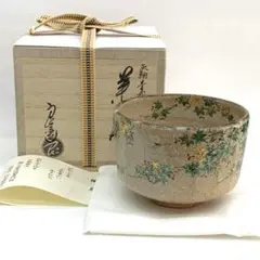 ☆茶3 渡辺光楽　黒茶碗　銘：瑞雲　共箱　東さ6-0712② ☆茶3 渡辺光楽 黒茶碗 銘：瑞雲 共箱 東さ6-0712② - メルカリ