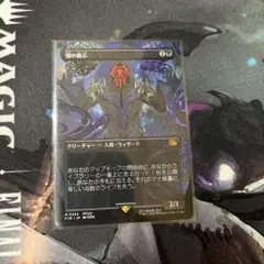 MTG FF 闇の腹心 ボーダーレス