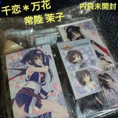 【セット売り】千恋*万花　常陸茉子　タペストリー8種　新品未開封 駿河屋 -【アダルト】<中古>[単品] 常陸茉子 B2タペストリー