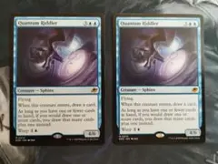 MTG 量子の謎かけ屋/Quantum Riddler　英語　2枚セット