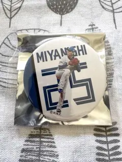 北海道日本ハムファイターズ　2025年ブラインド缶バッジ 宮西尚生選手