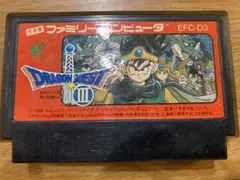 ドラゴンクエストIII EFC-D3