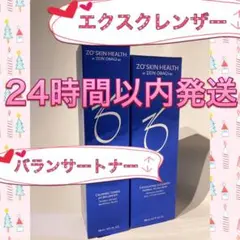 ゼオスキン 新品 エクスフォリエーティングクレンザーu0026バランサートナー