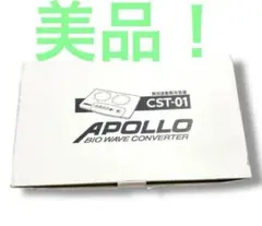 2025年最新】アポロ 波動転写の人気アイテム - メルカリ
