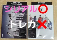 enhypen 宵 yoi 日本 アルバム初回限盤A初回限定盤 B