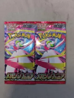 ポケモンカード　メガシンフォニア　2パック