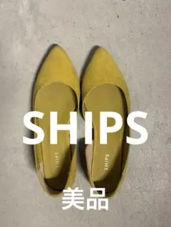 最終　お値下げ　SHIPS イエロー フラットシューズ