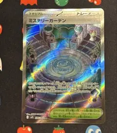 ポケモンカード ミステリーガーデンSR