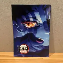 劇場版 鬼滅の刃 入場特典 第4段