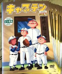 キャプテン 全7巻
