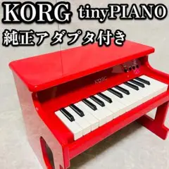 Amazon.com: Korg Tiny Piano Pink : Toys & Games