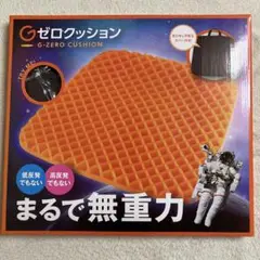新品未開封⭐︎協和工業 コパ・コーポレーション Gゼロクッション　3個セット 2025年最新】gゼロクッション コパコーポレーションの人気
