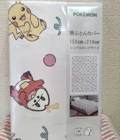掛け布団カバー ポケットモンスター シングルロングサイズ 新品