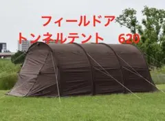 2025年最新】トンネルテント620の人気アイテム - メルカリ
