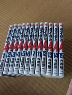 ダイヤのA漫画