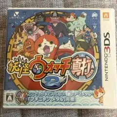 3DS 妖怪ウォッチ2 真打