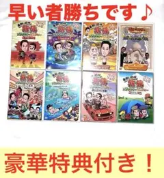 セル版】東野・岡村の旅猿 DVD 21巻まとめ 限定バンダナ 限定巾着袋