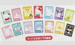 ハロー・スイート・ディズ トレーディングカードセット