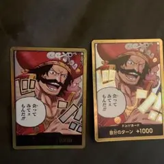 ワンピースカード　受け継がれる意思　金ドン　ロジャー　2枚セット