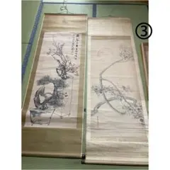 安田老山 松村呉春 掛け軸