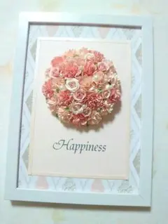 クイリング　フレーム『Happiness』