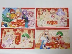 マクロス 横浜中華街 デカルチャイナタウン 購入特典 ポストカード ②