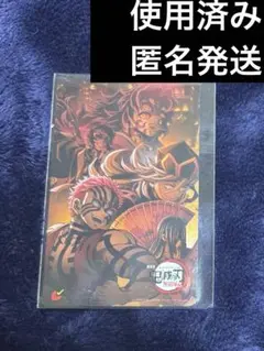 鬼滅の刃　劇場版　映画　無限城　ムビチケ　前売り券　使用済み　鬼　上弦