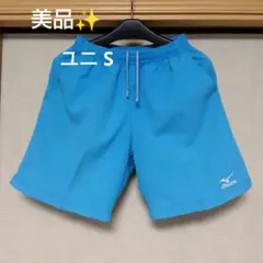 美品✨ ⑪ MIZUNO ミズノ ハーフパンツ／ユニ S／スカイブルー