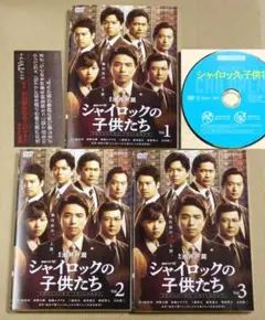 R落DVD■「シャイロックの子供たち」連続ドラマＷ全3巻+盤のみ劇場版　誘惑と欲