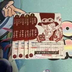 火炎が許さねェってよ!! 4枚 トレジャーキャンペーン OP13-019
